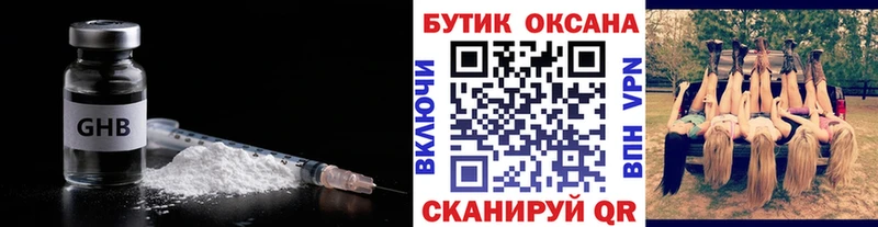 Бутират Butirat  мориарти официальный сайт  Давлеканово  как найти  