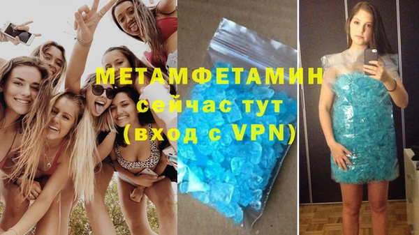 мяу мяу кристалл Вяземский
