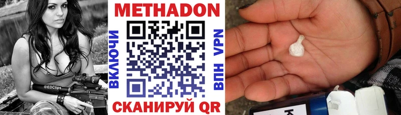 Метадон кристалл  закладка  Давлеканово 